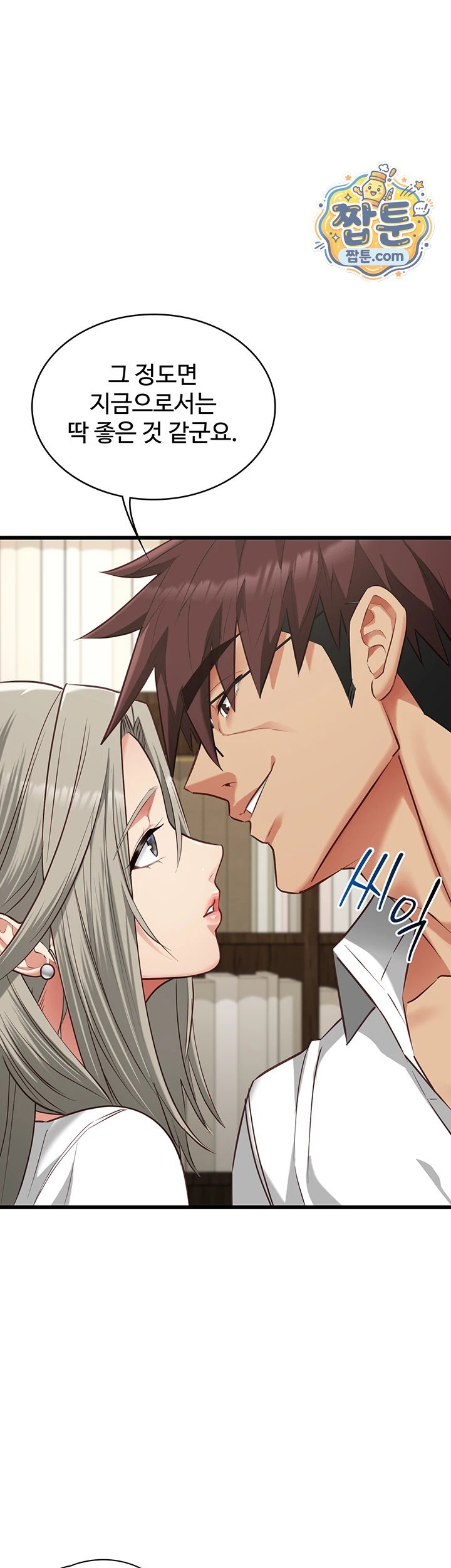 My Girlfriend Was Already Fully Trained Raw Chapter 37 - Page 13