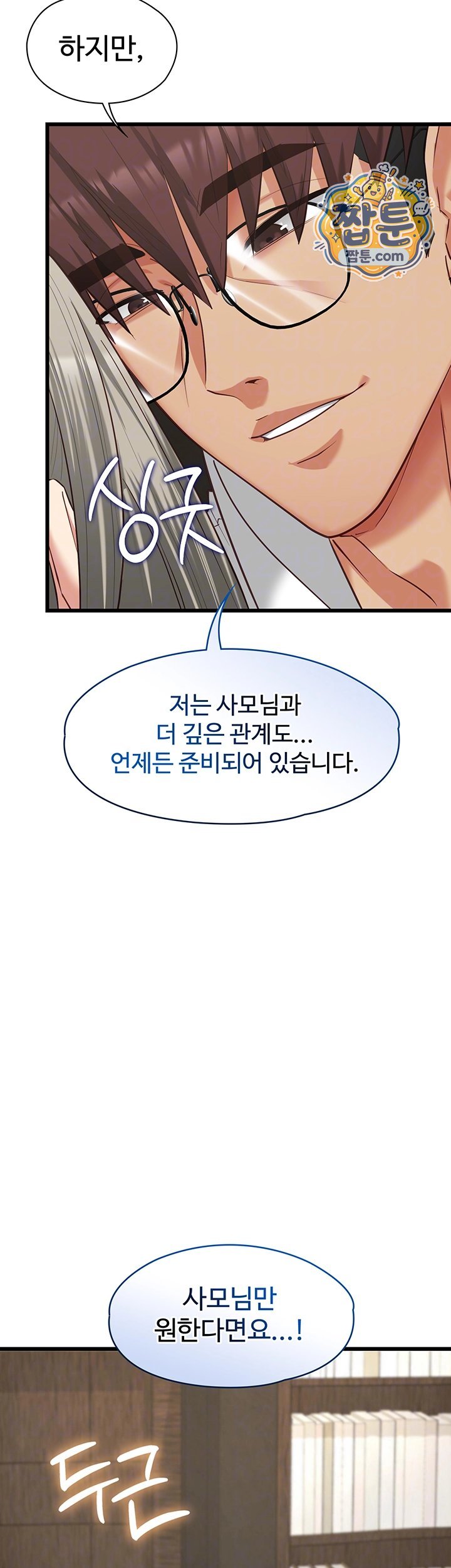 My Girlfriend Was Already Fully Trained Raw Chapter 37 - Page 14