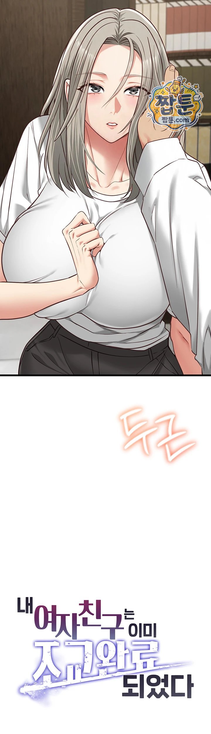 My Girlfriend Was Already Fully Trained Raw Chapter 37 - Page 15
