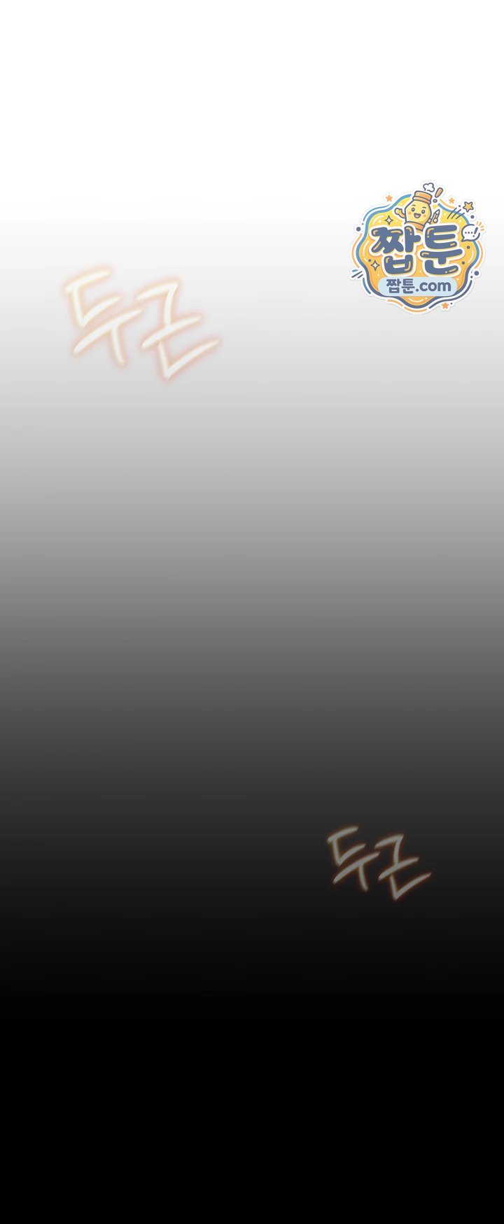 My Girlfriend Was Already Fully Trained Raw Chapter 37 - Page 16