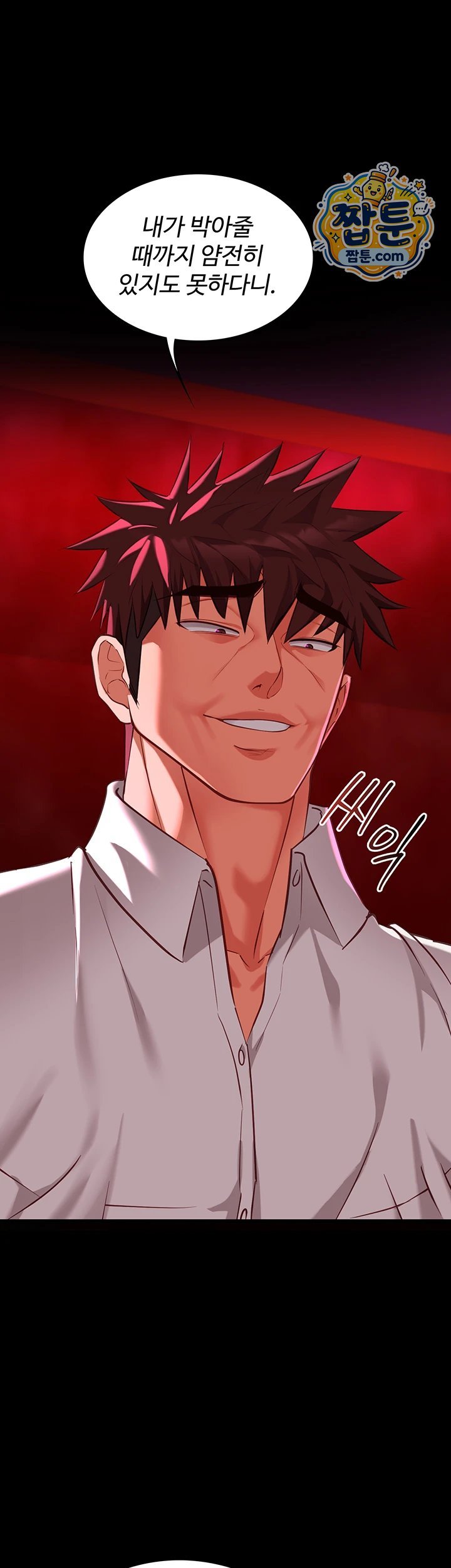 My Girlfriend Was Already Fully Trained Raw Chapter 37 - Page 23