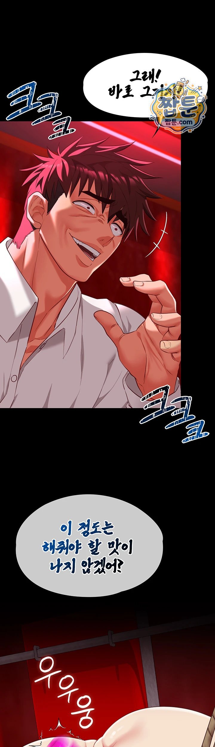 My Girlfriend Was Already Fully Trained Raw Chapter 37 - Page 27