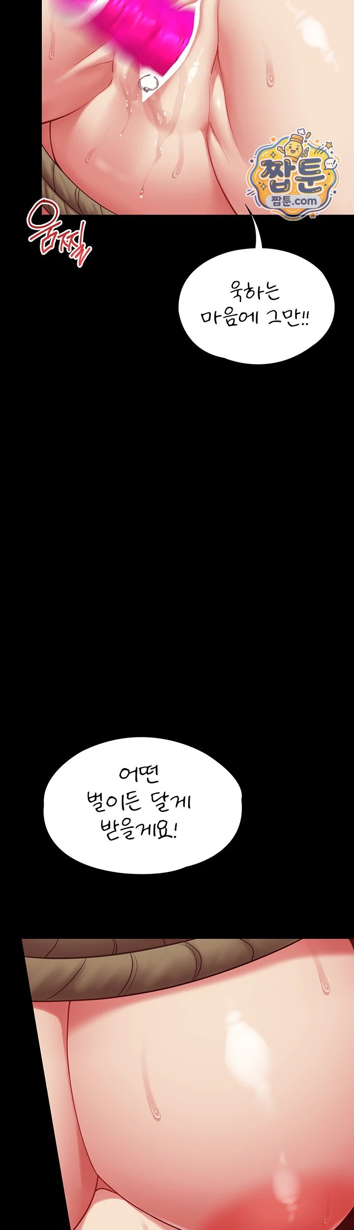 My Girlfriend Was Already Fully Trained Raw Chapter 37 - Page 29
