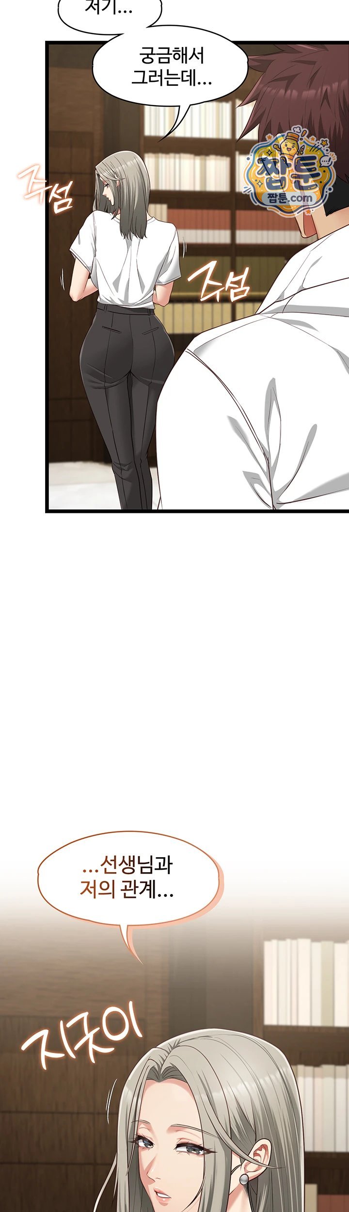 My Girlfriend Was Already Fully Trained Raw Chapter 37 - Page 3