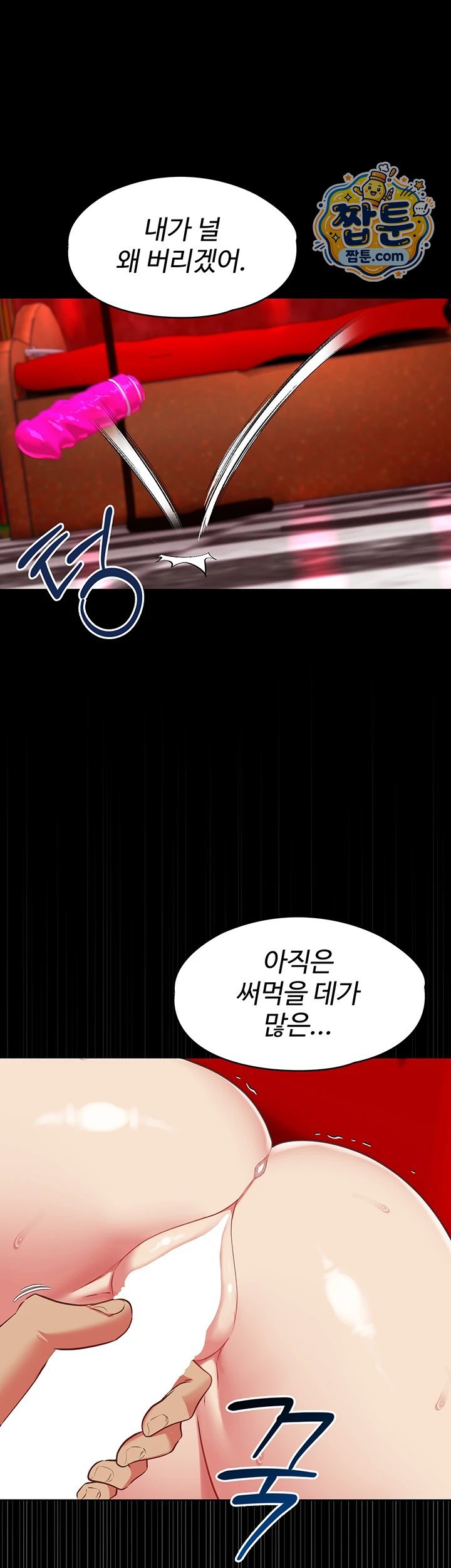My Girlfriend Was Already Fully Trained Raw Chapter 37 - Page 31