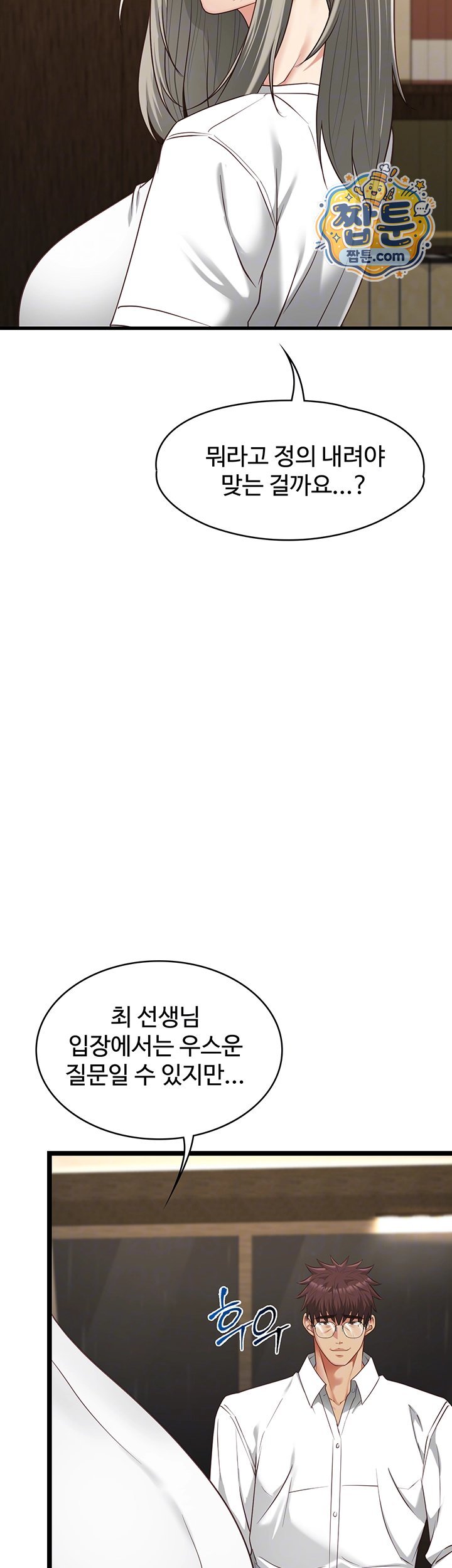 My Girlfriend Was Already Fully Trained Raw Chapter 37 - Page 4