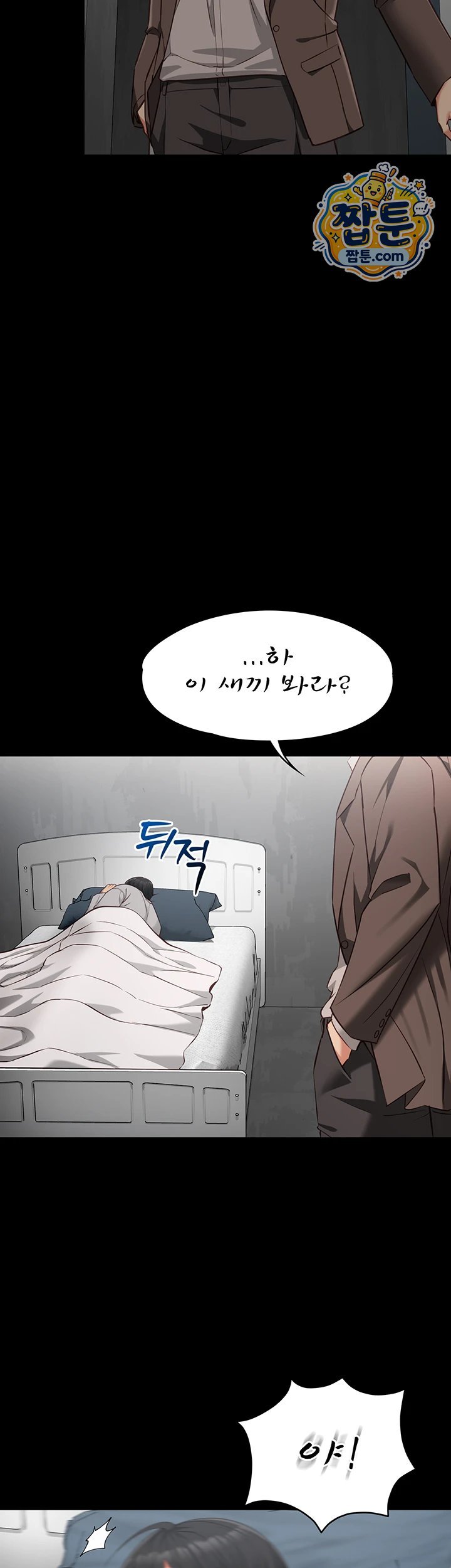 My Girlfriend Was Already Fully Trained Raw Chapter 37 - Page 41