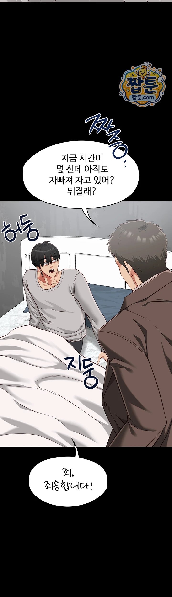 My Girlfriend Was Already Fully Trained Raw Chapter 37 - Page 43