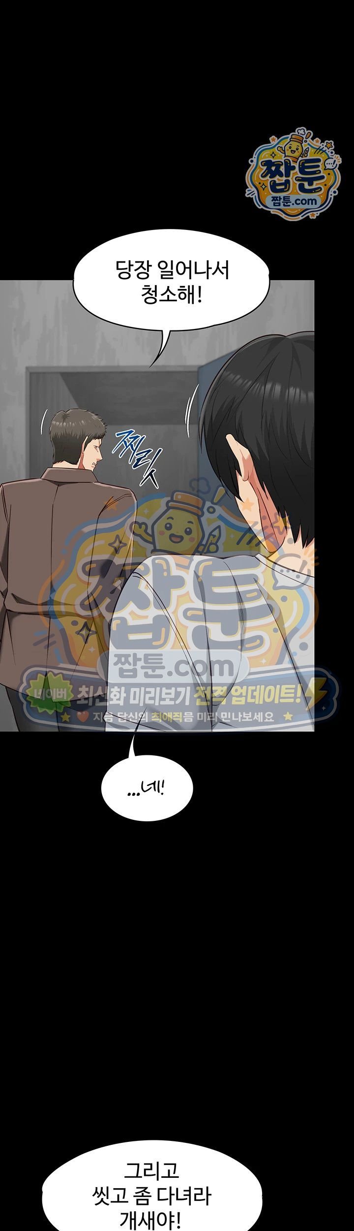 My Girlfriend Was Already Fully Trained Raw Chapter 37 - Page 46