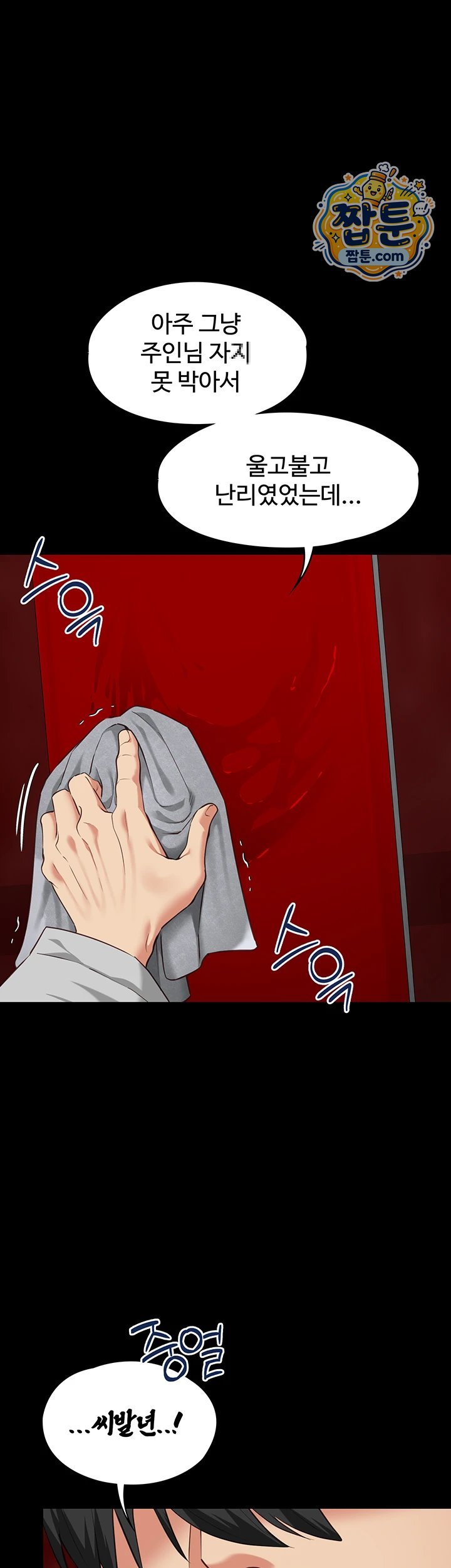 My Girlfriend Was Already Fully Trained Raw Chapter 37 - Page 54