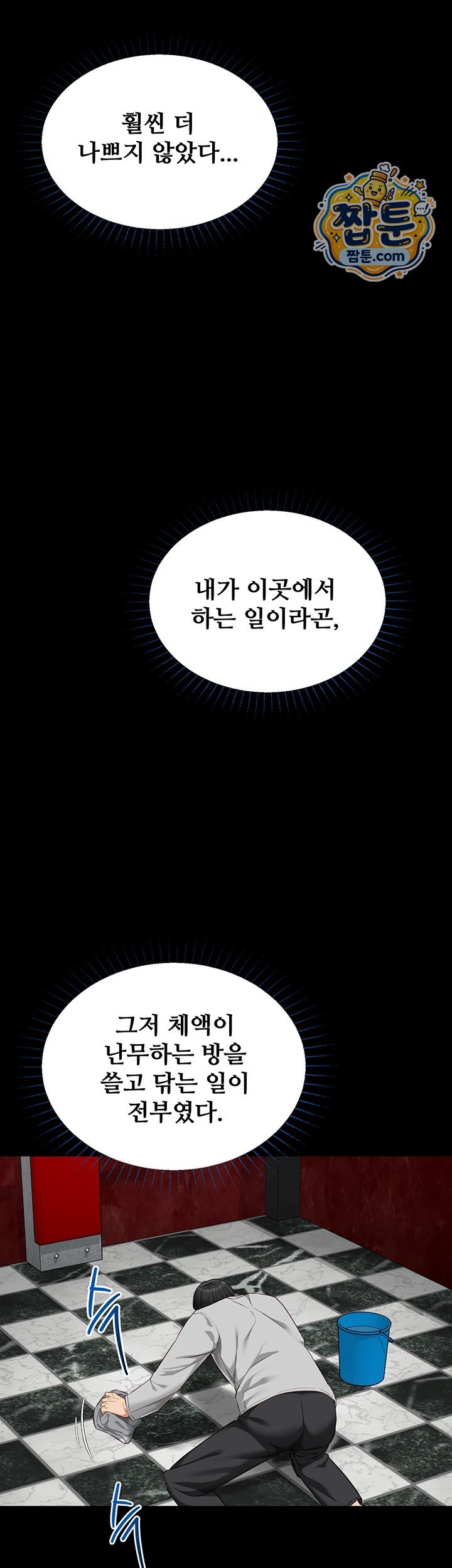 My Girlfriend Was Already Fully Trained Raw Chapter 37 - Page 56