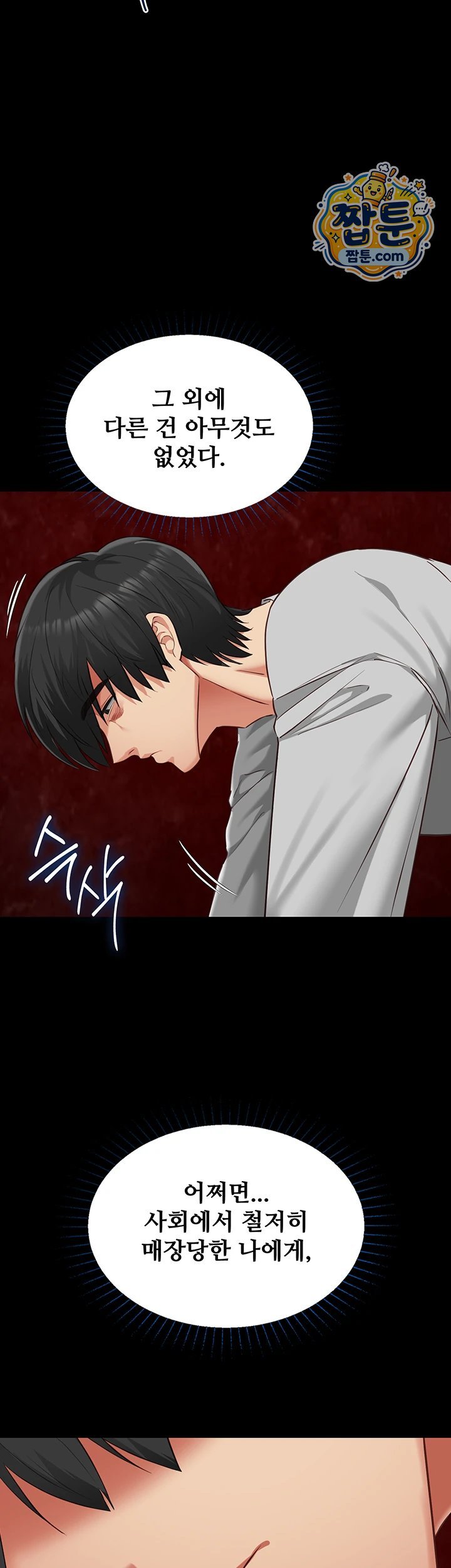 My Girlfriend Was Already Fully Trained Raw Chapter 37 - Page 57