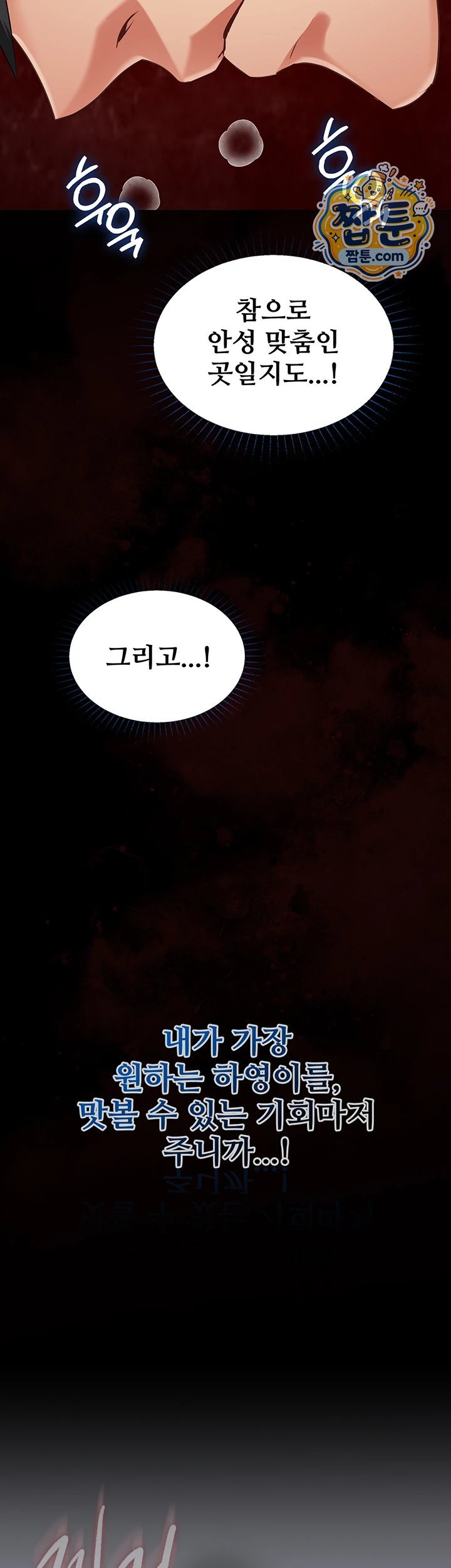 My Girlfriend Was Already Fully Trained Raw Chapter 37 - Page 58