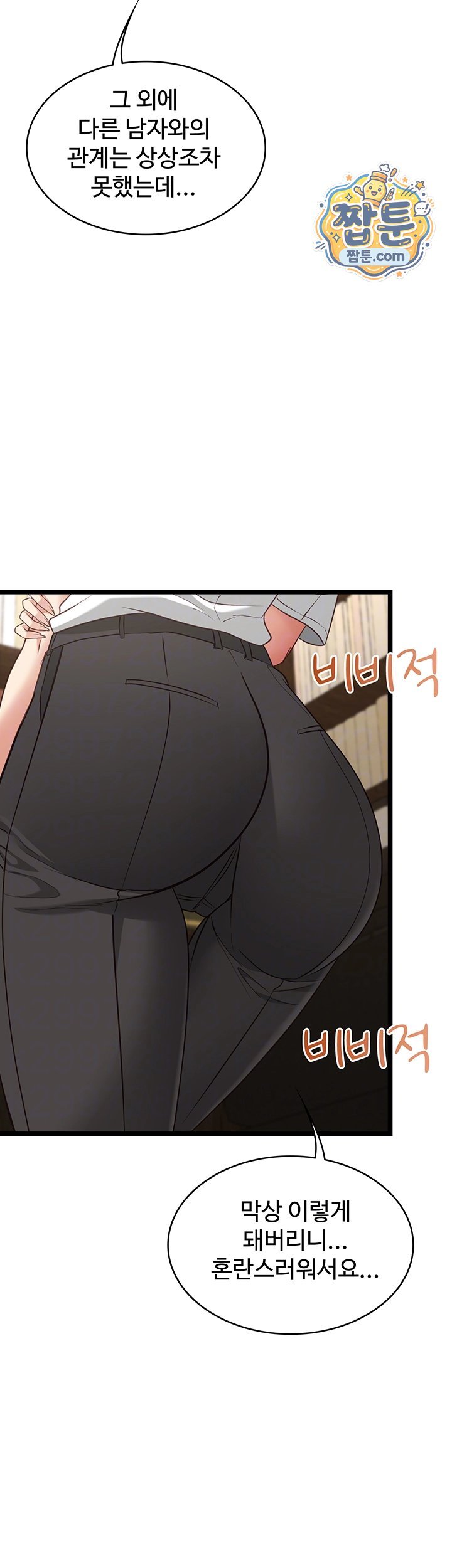 My Girlfriend Was Already Fully Trained Raw Chapter 37 - Page 6
