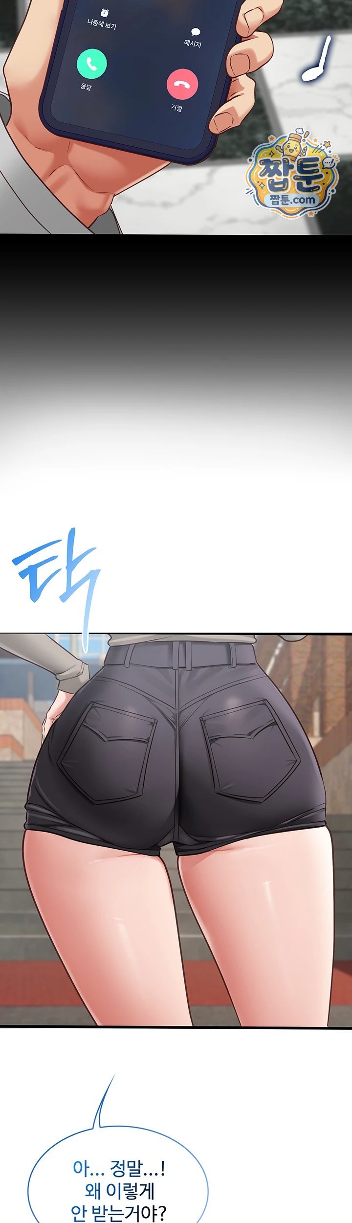 My Girlfriend Was Already Fully Trained Raw Chapter 37 - Page 65