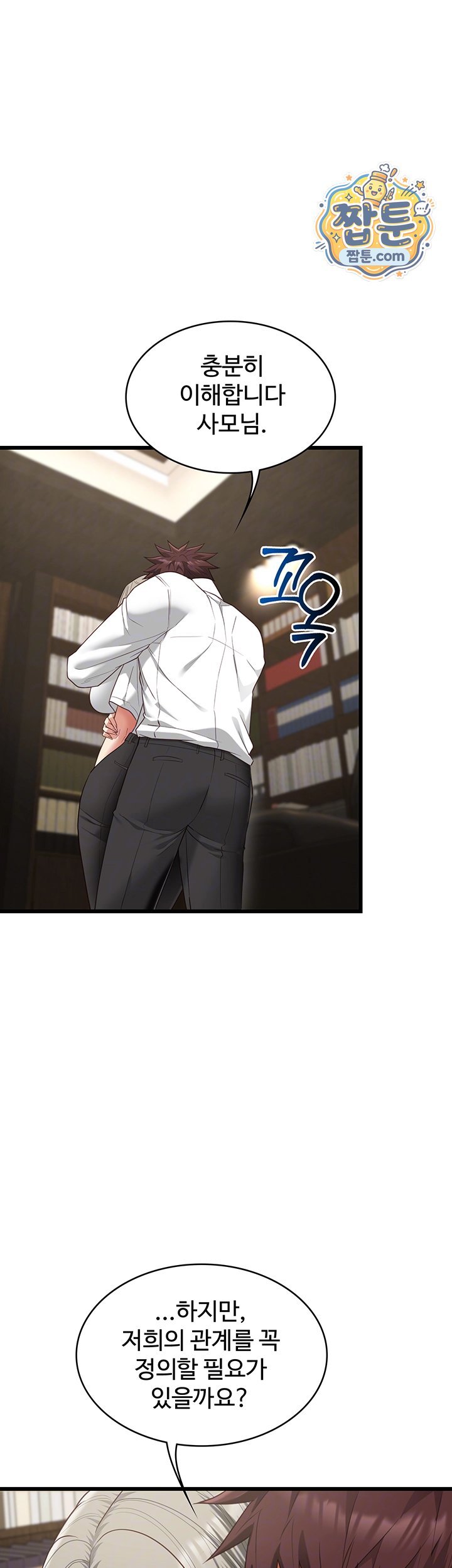 My Girlfriend Was Already Fully Trained Raw Chapter 37 - Page 8