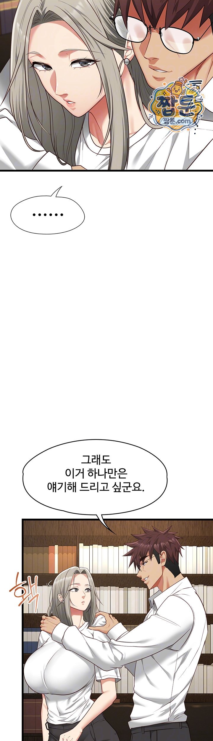 My Girlfriend Was Already Fully Trained Raw Chapter 37 - Page 9