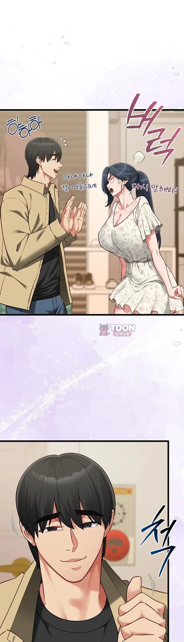 My Girlfriend Was Already Fully Trained Raw Chapter 40 - Page 17