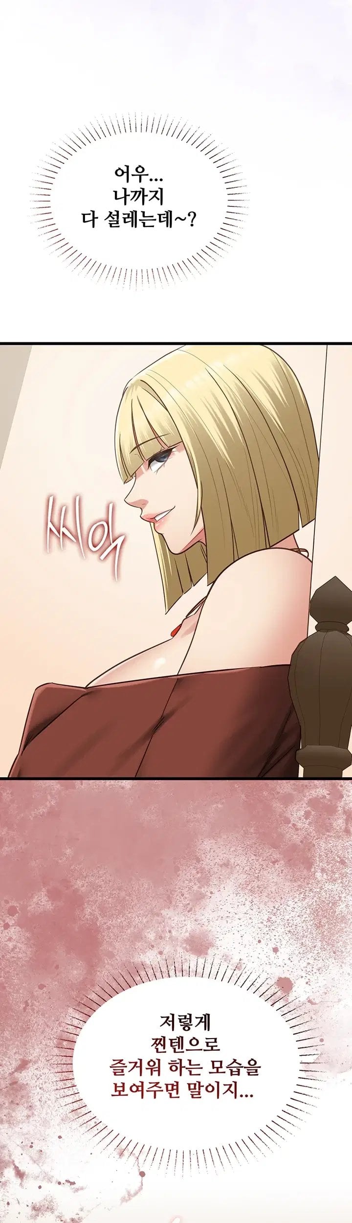 My Girlfriend Was Already Fully Trained Raw Chapter 40 - Page 19