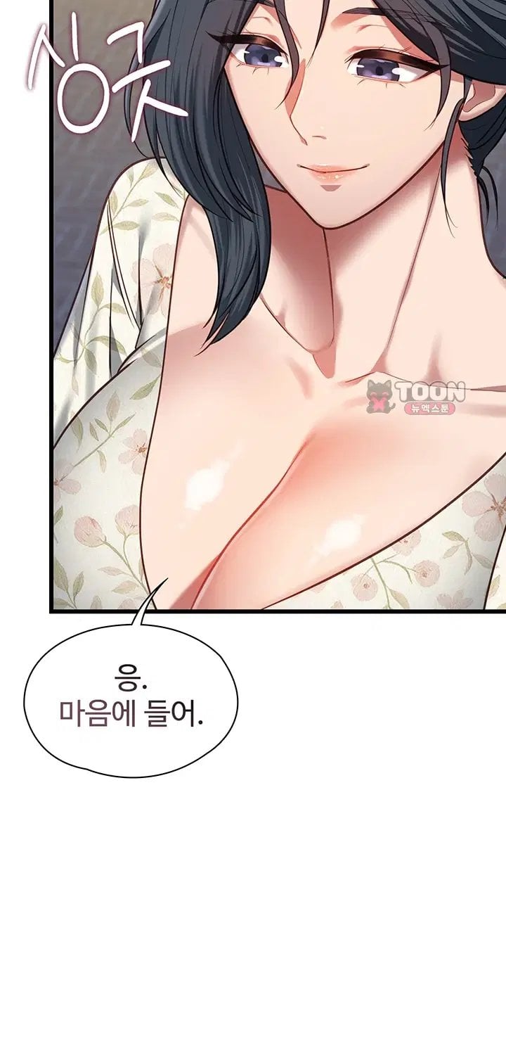 My Girlfriend Was Already Fully Trained Raw Chapter 40 - Page 24