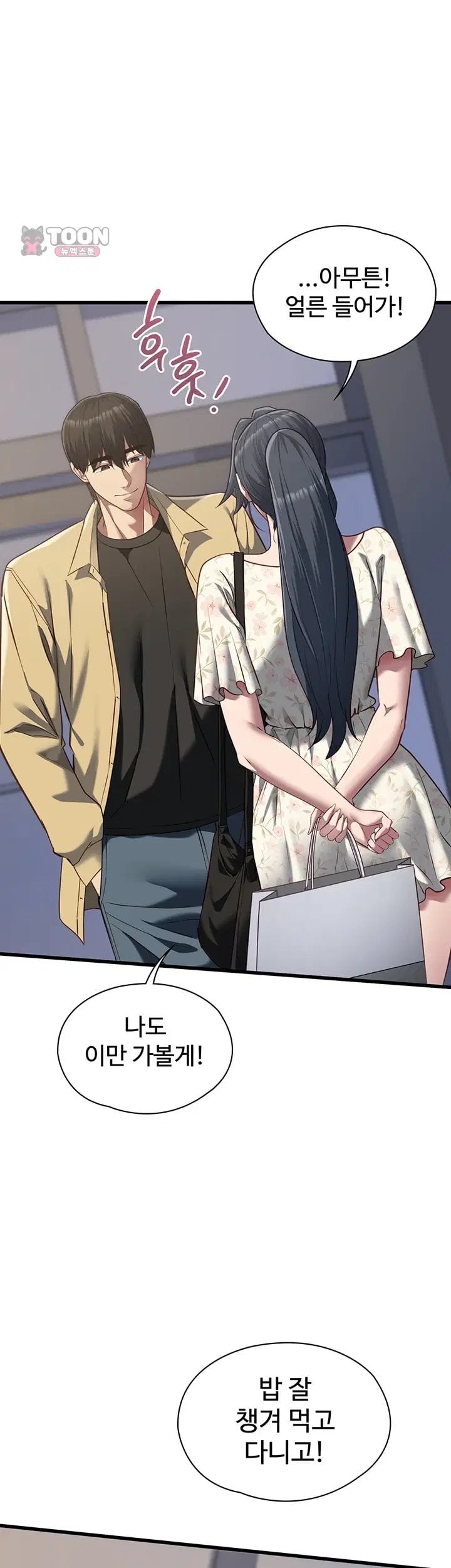 My Girlfriend Was Already Fully Trained Raw Chapter 40 - Page 25