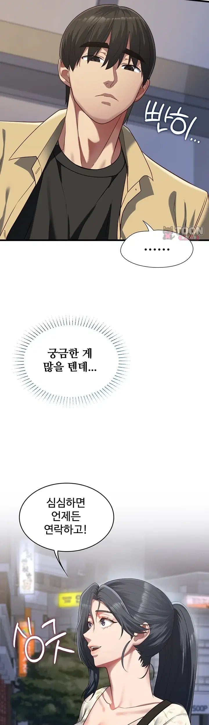 My Girlfriend Was Already Fully Trained Raw Chapter 40 - Page 26