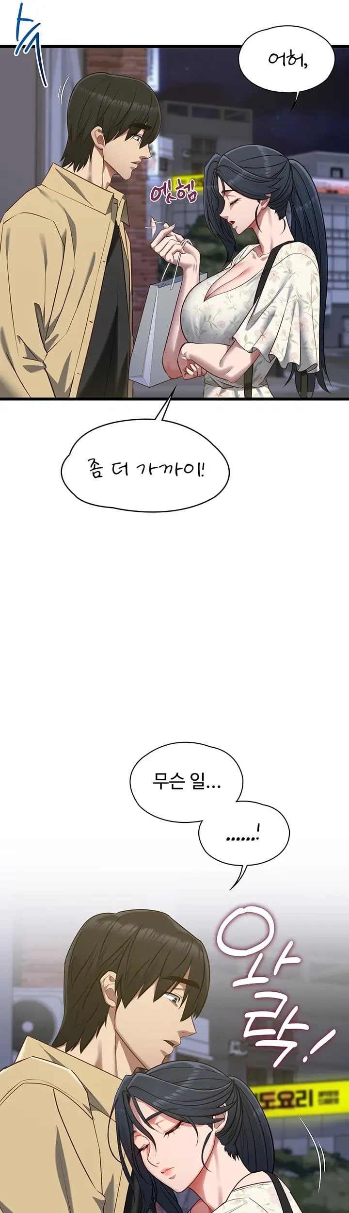 My Girlfriend Was Already Fully Trained Raw Chapter 40 - Page 36