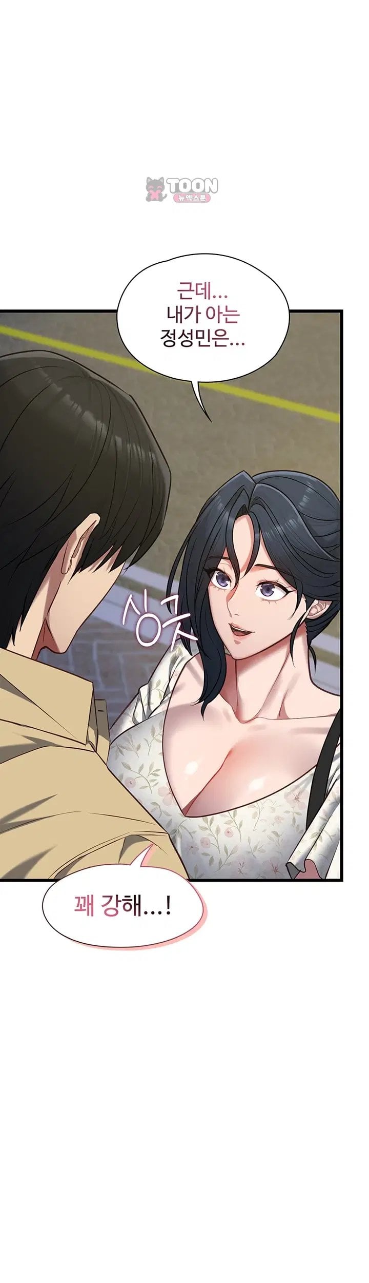 My Girlfriend Was Already Fully Trained Raw Chapter 40 - Page 39
