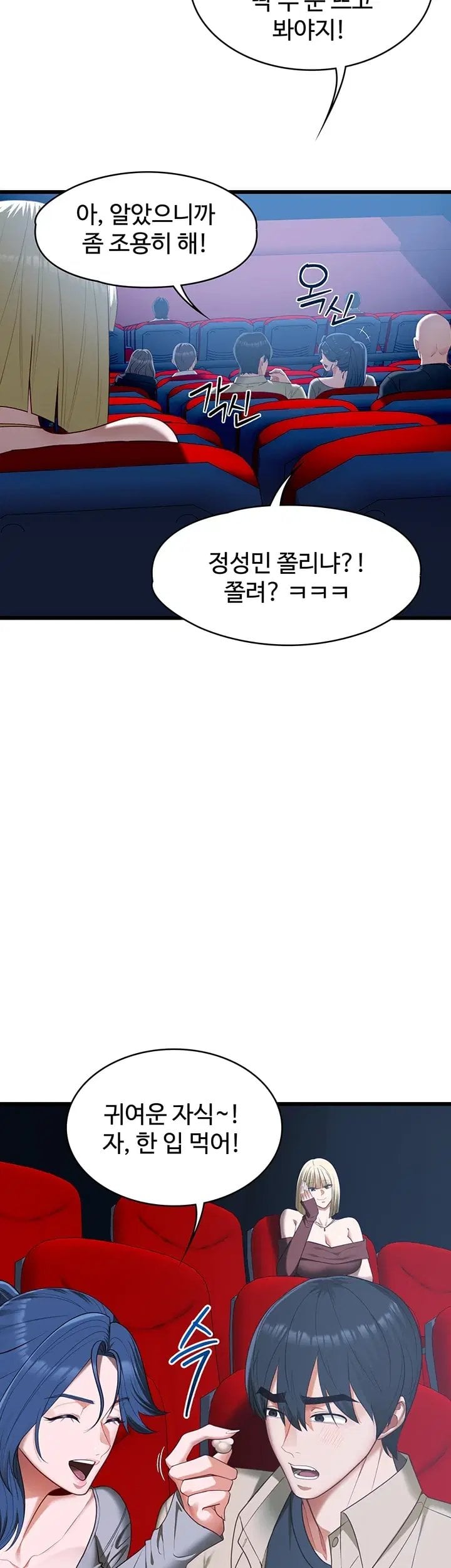 My Girlfriend Was Already Fully Trained Raw Chapter 40 - Page 4