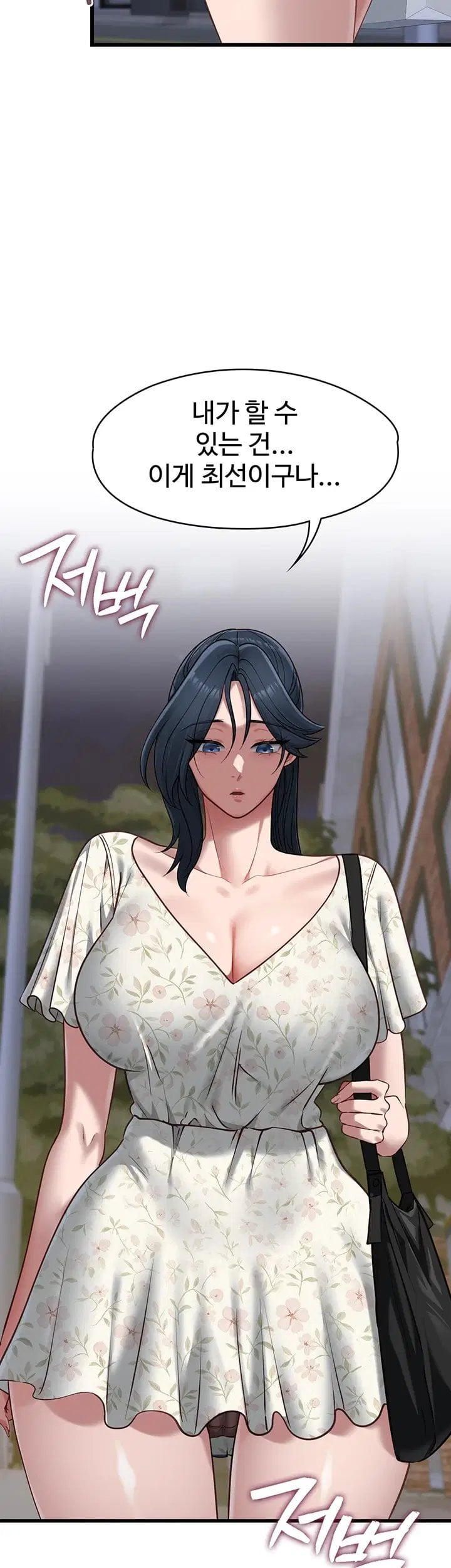 My Girlfriend Was Already Fully Trained Raw Chapter 40 - Page 46