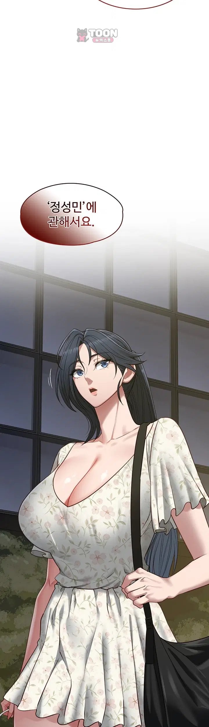 My Girlfriend Was Already Fully Trained Raw Chapter 40 - Page 50
