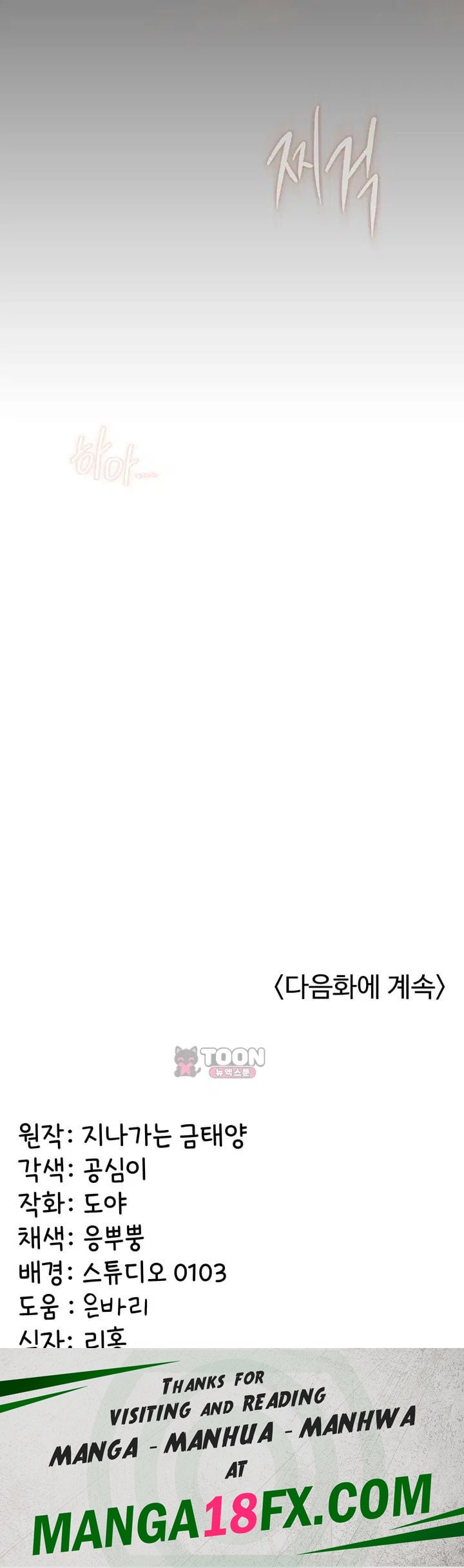 My Girlfriend Was Already Fully Trained Raw Chapter 40 - Page 57
