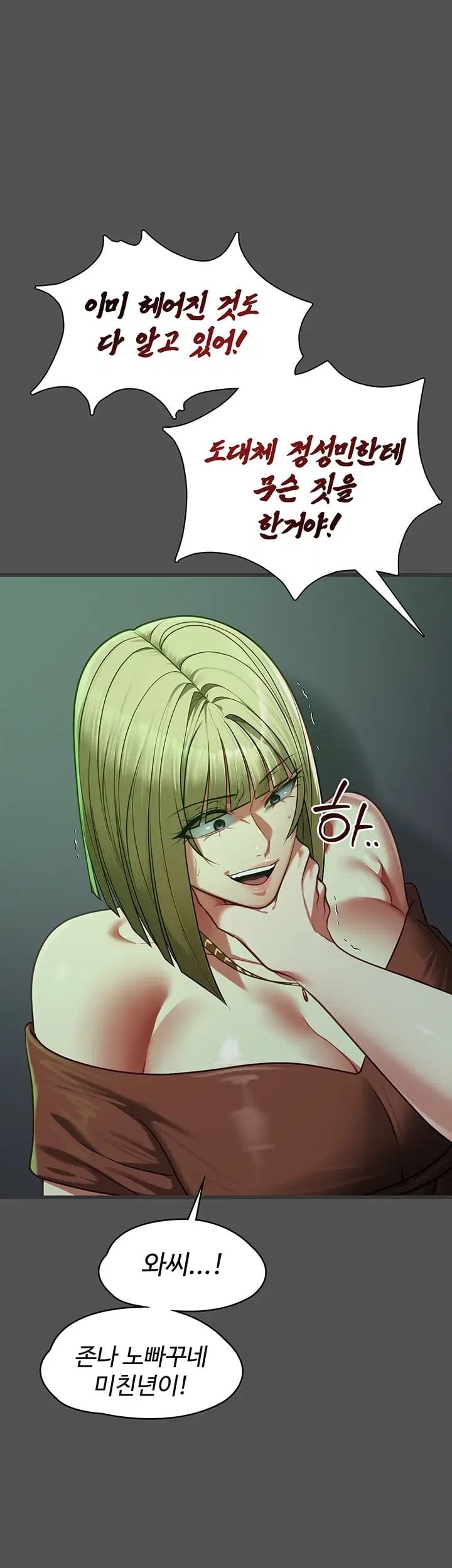My Girlfriend Was Already Fully Trained Raw Chapter 41 - Page 14