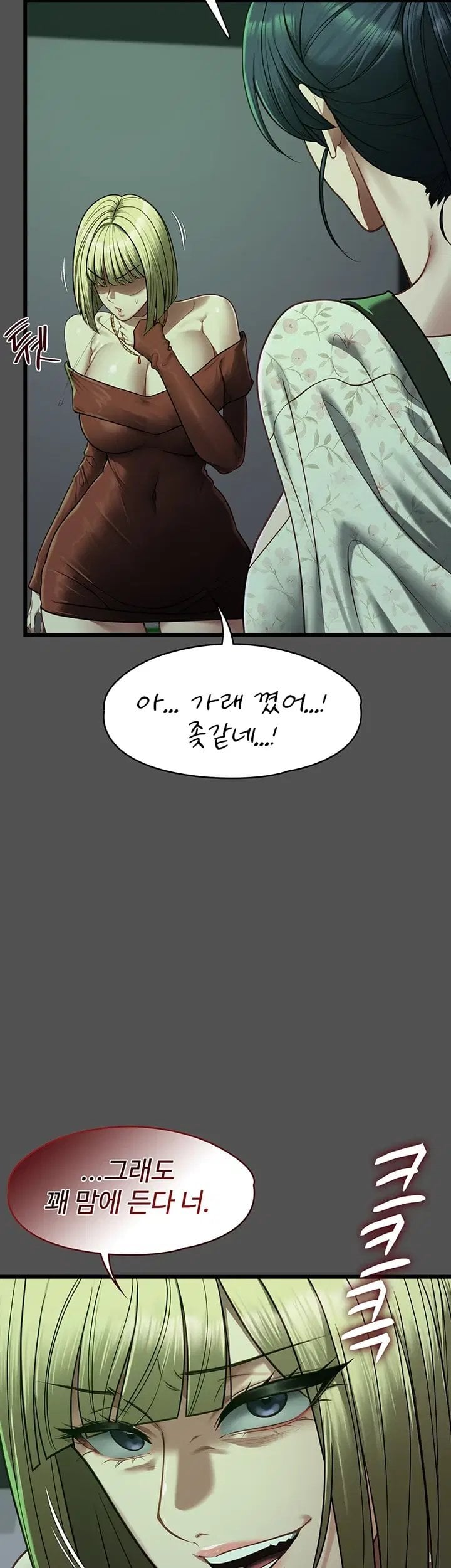 My Girlfriend Was Already Fully Trained Raw Chapter 41 - Page 17