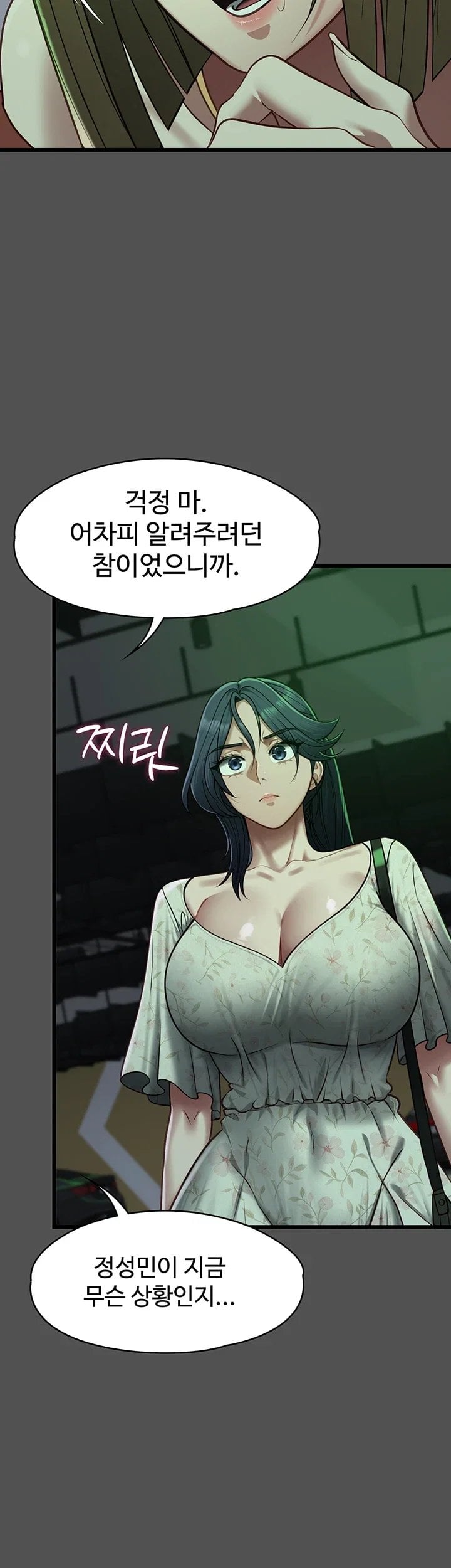 My Girlfriend Was Already Fully Trained Raw Chapter 41 - Page 18