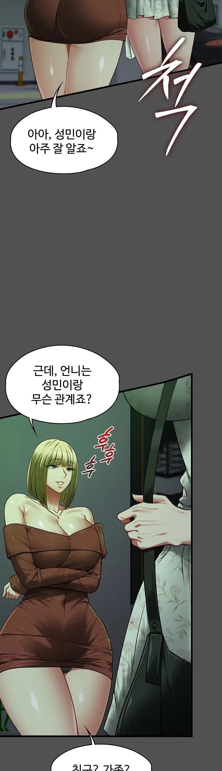 My Girlfriend Was Already Fully Trained Raw Chapter 41 - Page 2