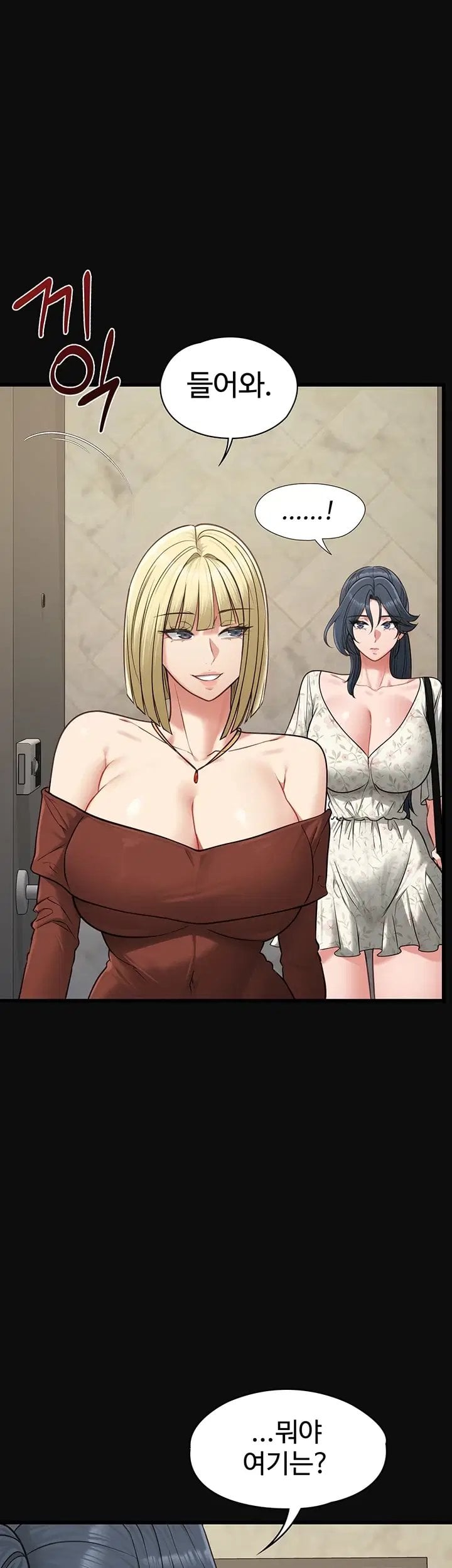 My Girlfriend Was Already Fully Trained Raw Chapter 41 - Page 23