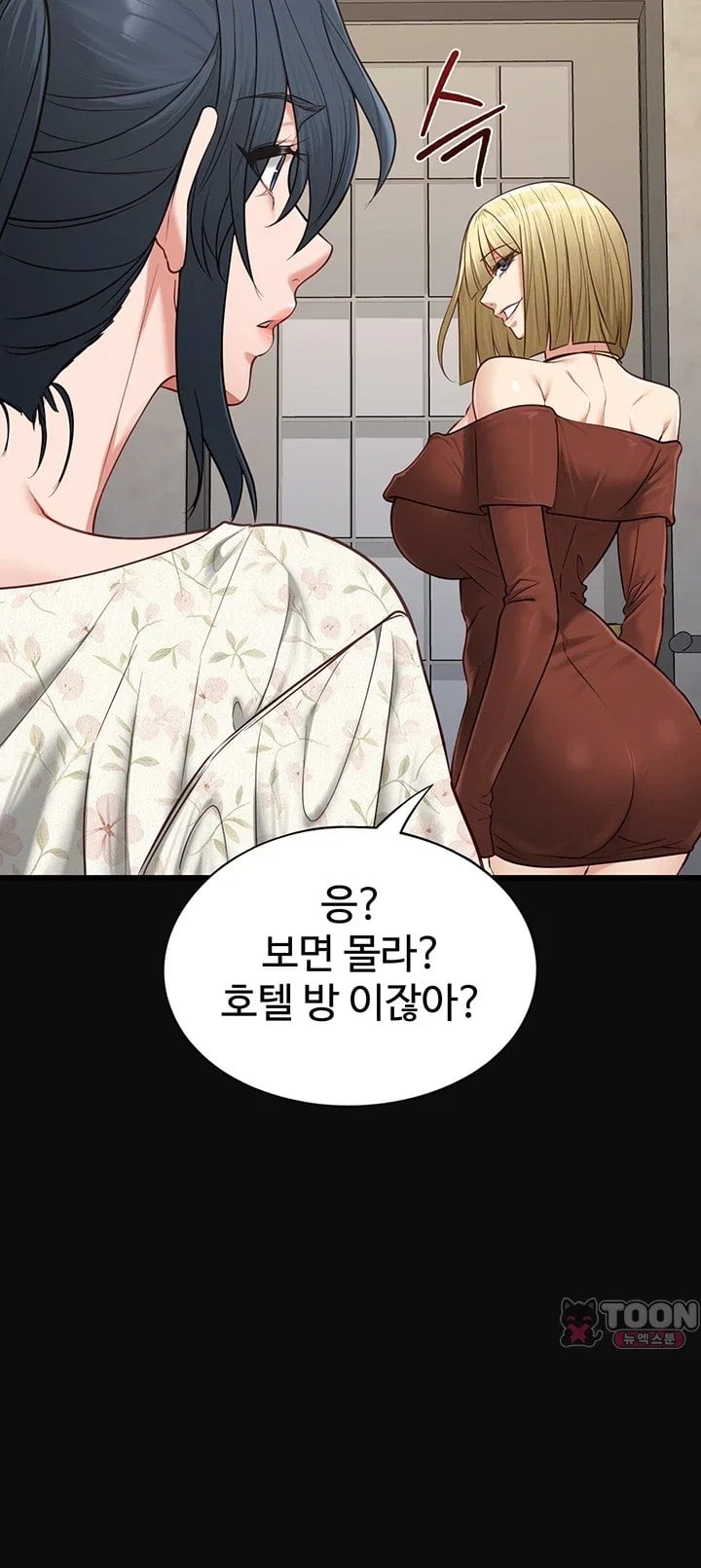 My Girlfriend Was Already Fully Trained Raw Chapter 41 - Page 24