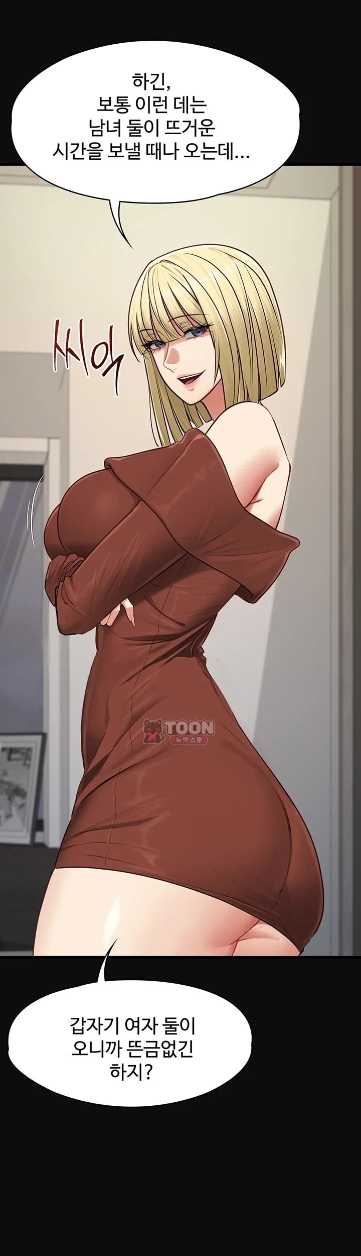 My Girlfriend Was Already Fully Trained Raw Chapter 41 - Page 26