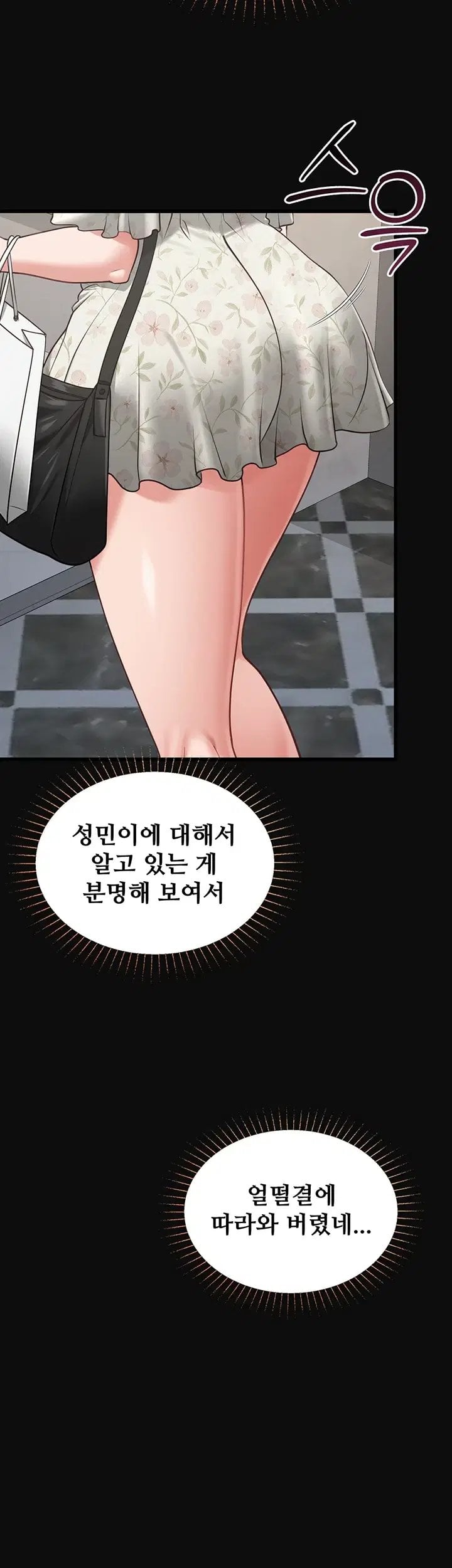 My Girlfriend Was Already Fully Trained Raw Chapter 41 - Page 28