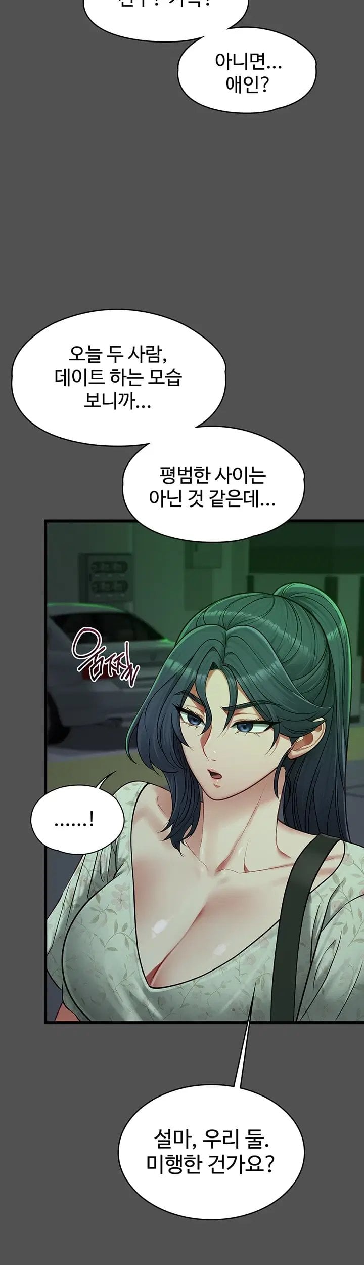 My Girlfriend Was Already Fully Trained Raw Chapter 41 - Page 3