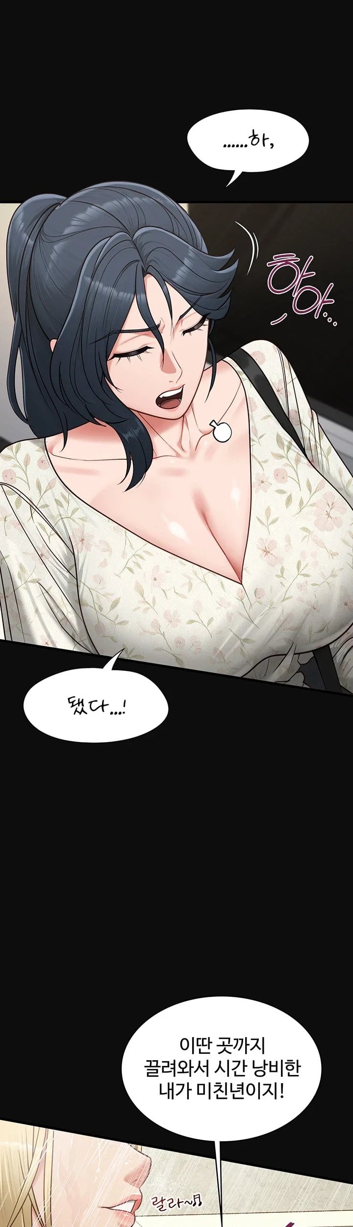 My Girlfriend Was Already Fully Trained Raw Chapter 41 - Page 36