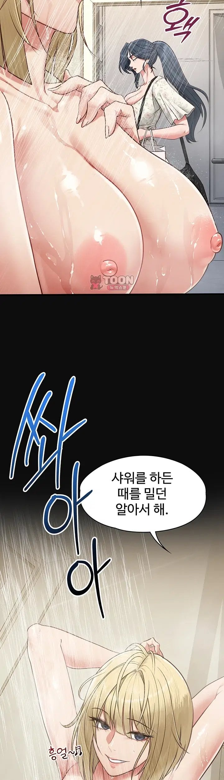 My Girlfriend Was Already Fully Trained Raw Chapter 41 - Page 37