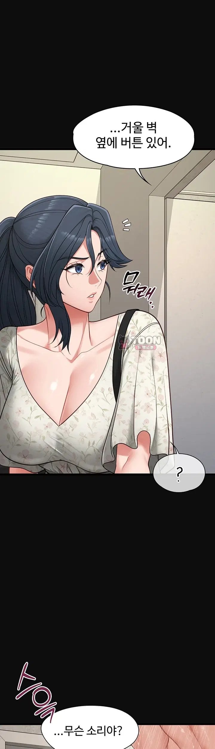 My Girlfriend Was Already Fully Trained Raw Chapter 41 - Page 39