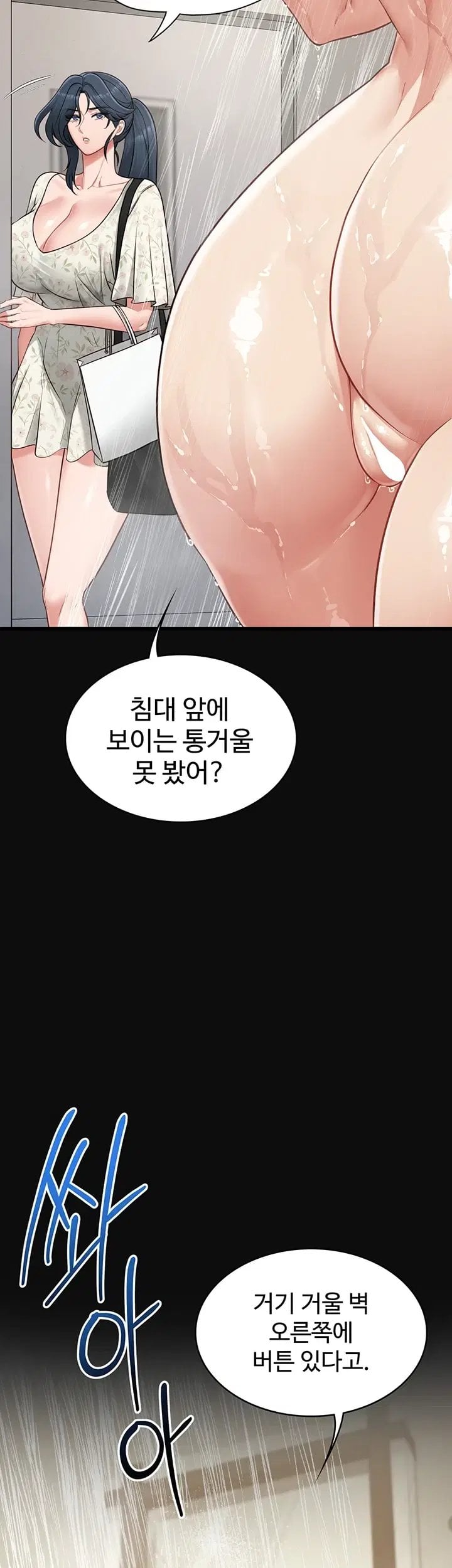 My Girlfriend Was Already Fully Trained Raw Chapter 41 - Page 40