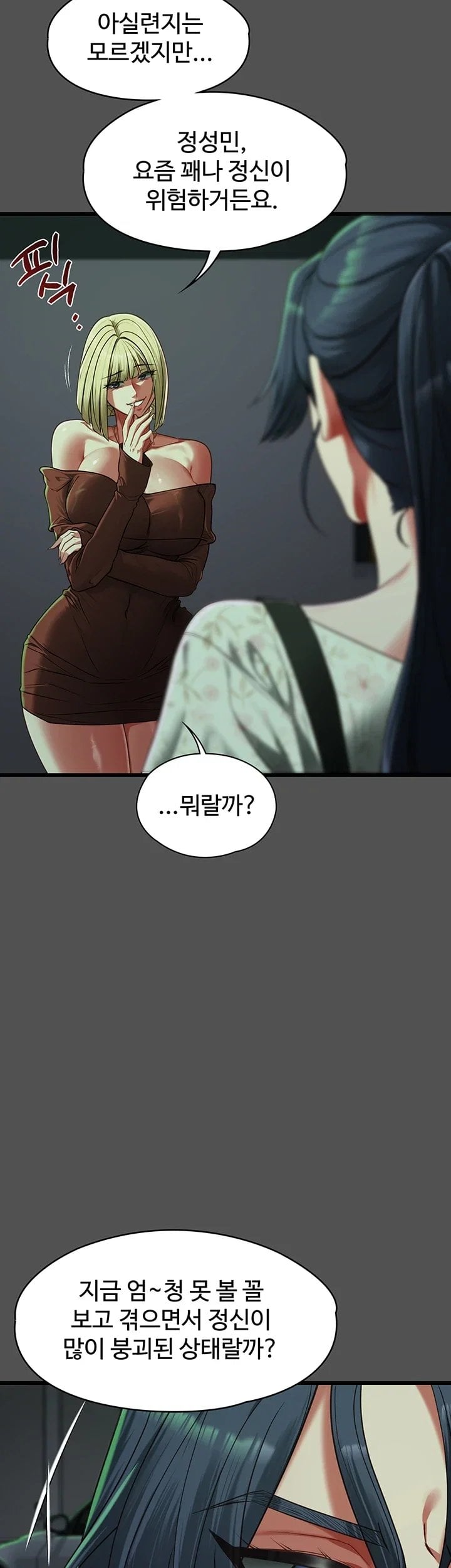 My Girlfriend Was Already Fully Trained Raw Chapter 41 - Page 7