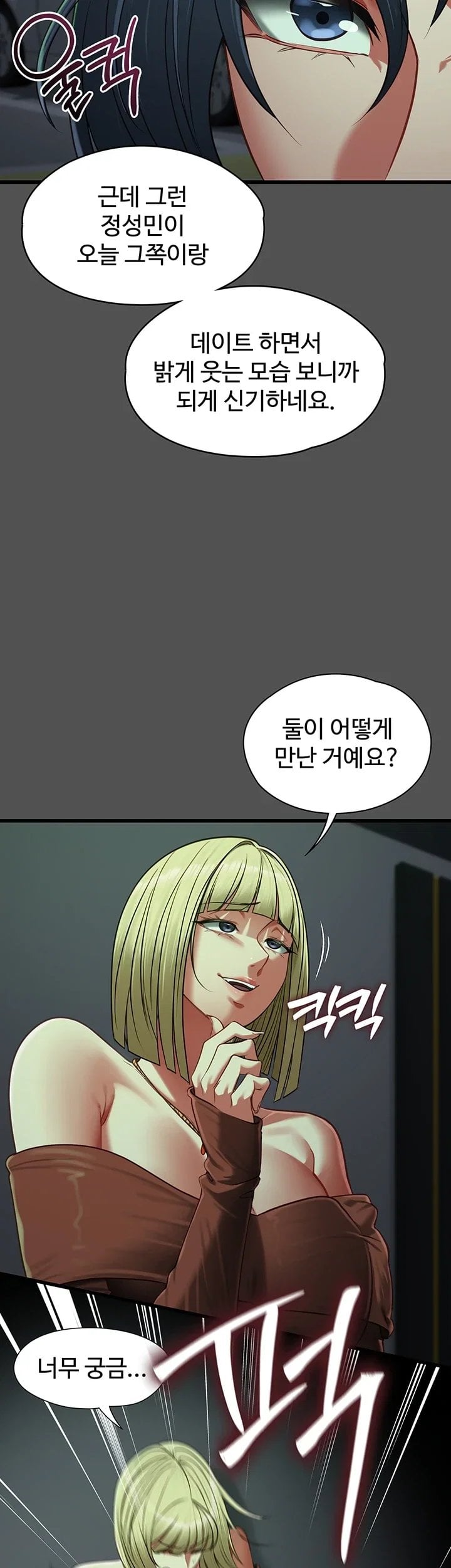 My Girlfriend Was Already Fully Trained Raw Chapter 41 - Page 8