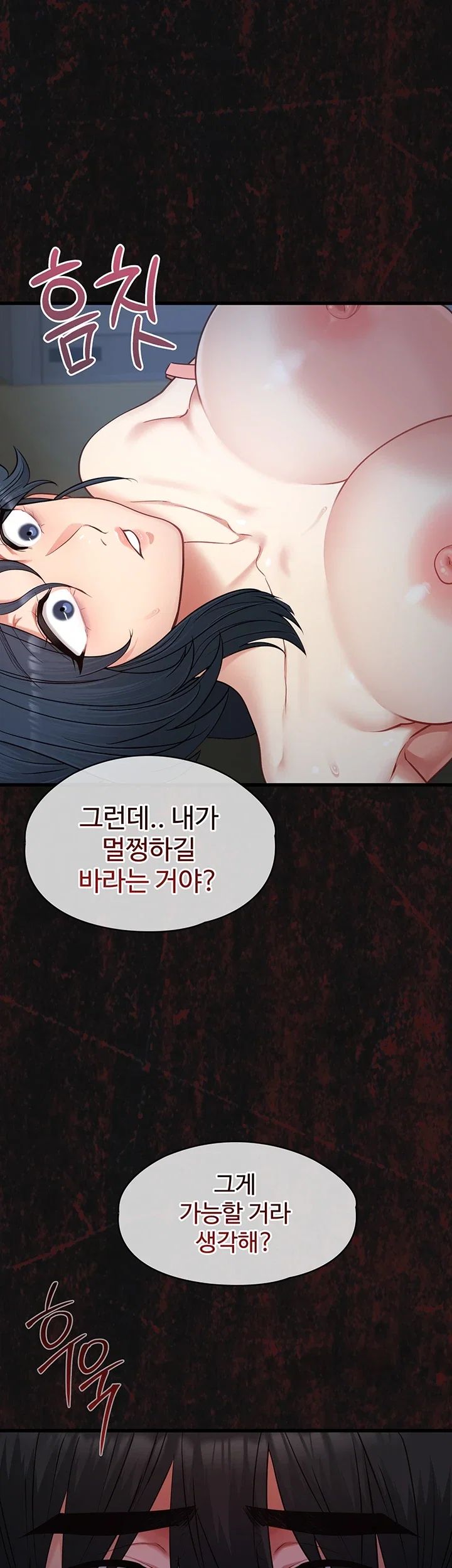 My Girlfriend Was Already Fully Trained Raw Chapter 44 - Page 12