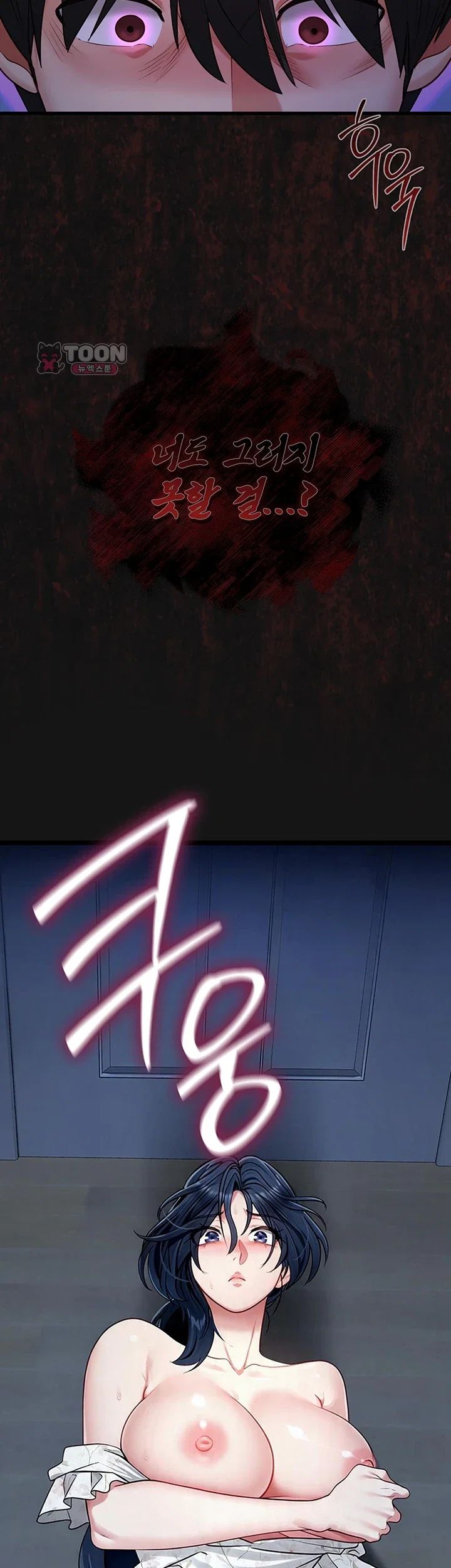 My Girlfriend Was Already Fully Trained Raw Chapter 44 - Page 13