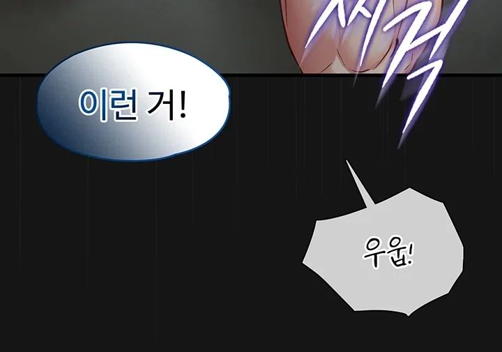 My Girlfriend Was Already Fully Trained Raw Chapter 44 - Page 24